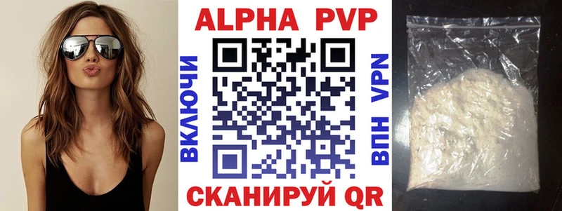 Альфа ПВП СК  ссылка на мегу ссылка  маркетплейс наркотические препараты  Шахунья 