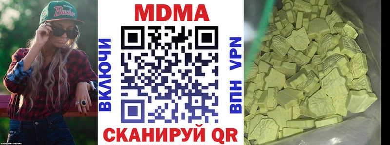 MDMA Molly Шахунья