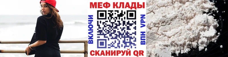 Мефедрон кристаллы  Шахунья 