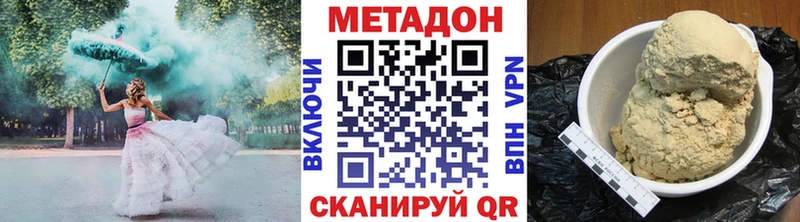 Метадон methadone это состав Шахунья